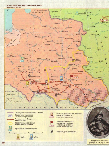 Атлас по истории России 7 класс. XVI-ХVII века ИКС ФГОС