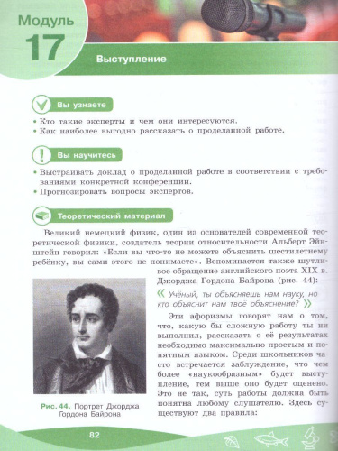 Проектная мастерская 5-9 класс