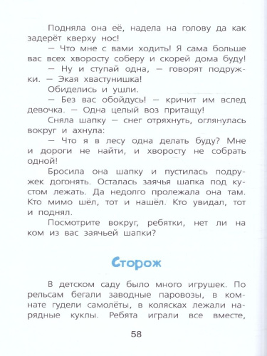 Волшебное слово