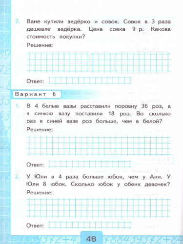 Математика 3 класс. Контрольные работы. Часть 1 (к новому ФПУ). ФГОС