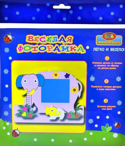 ВЕСЕЛАЯ ФОТОРАМКА "Слоник" для дет.творчества