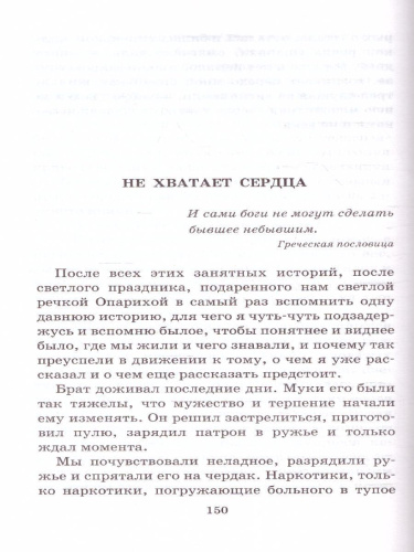 Лучшие рассказы для детей