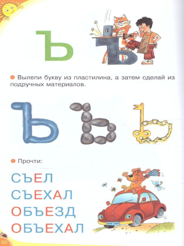 Азбука для малышей с крупными буквами