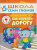 «Школа Семи Гномов 5+» — готовая программа домашнего обучения для детей старшего дошкольного возраста. В большой комплект «Школа Семи Гномов 5+» входит всё