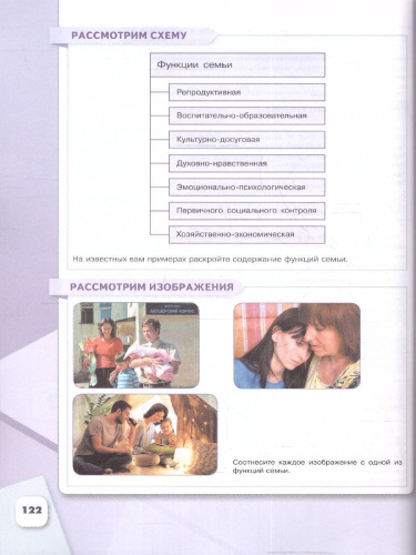 Обществознание. 9 класс. Учебник (ФП2022)