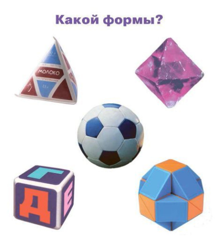 Умный малыш. Многогранники. Набор карточек для детей