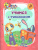 Эрудит. Учимся с Финансиком: для детей 5-6 лет Эрудит. Учимся с Финансиком: для детей 5-6 лет