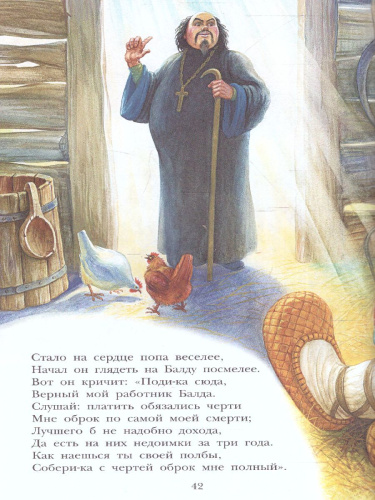 Сказки. Детское чтение