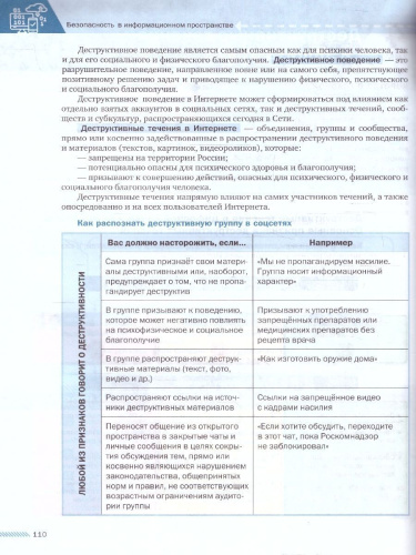 Основы безопасности жизнедеятельности 8-9 классы. Учебник в 2-х частях. Часть 2 (ФП2022)