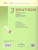 Немецкий язык 3 класс. Контрольные задания (ФП2022) Немецкий язык 3 класс. Контрольные задания (ФП2022)