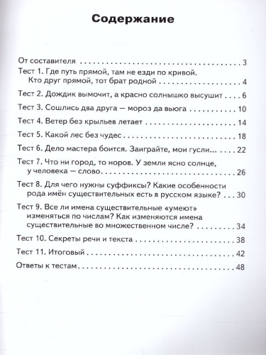 КИМ Русский родной язык 3 кл. ФП 2020 (Вако)