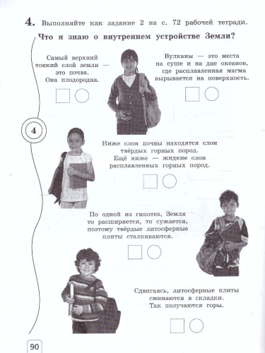 Окружающий мир 3 класс. Рабочая тетрадь. В 2 частях. Часть 2. К новому учебному пособию