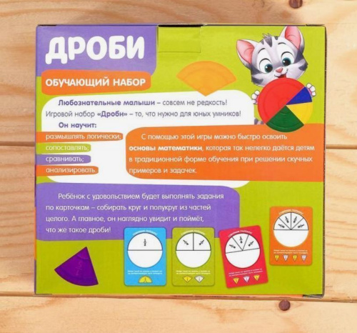IQ-ZABIAKA Обучающий набор Дроби