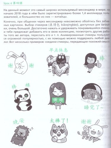 Китайский язык 8 класс. Рабочая тетрадь. Второй иностранный язык