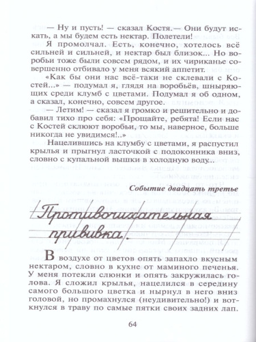 Баранкин, будь человеком! /ШБ