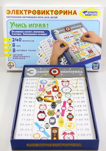 Игра Электровикторина "Учись играя!"
