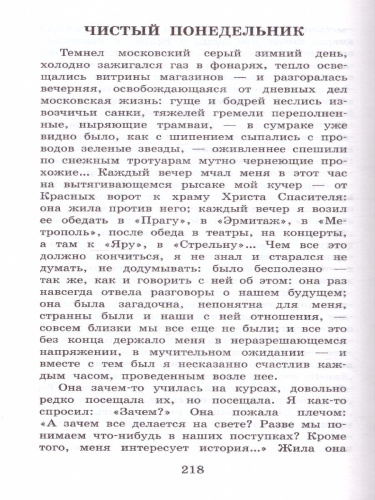 Темные аллеи. Рассказы и стихи