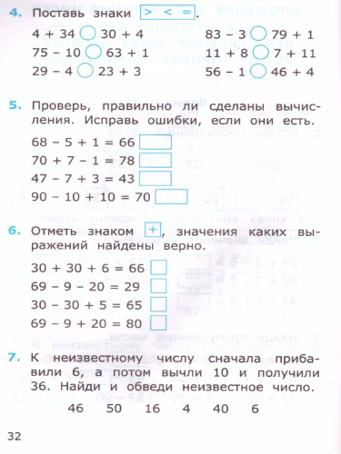 Математика 2 класс. Самостоятельные работы. Часть 1. ФГОС