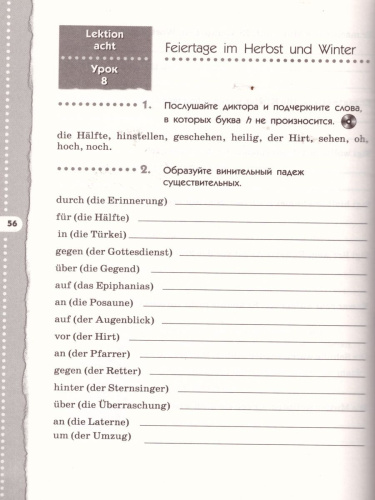 Немецкий язык 7 класс "Alles klar!". 3-й год обучения. Рабочая тетрадь