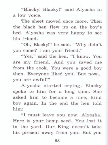 Черная курица, или Подземные жители . Домашнее чтение