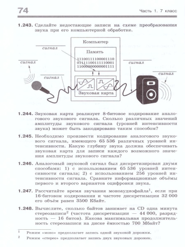 Информатика 7-9 класс. Сборник задач и упражнений. ФГОС