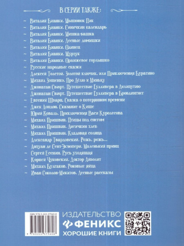 Записки маленькой гимназистки: повесть