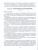 Русский язык 1 класс. Методическое пособие. ФГОС Русский язык 1 класс. Методическое пособие. ФГОС