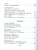 Большая хрестоматия для 1-4 классов Большая хрестоматия для 1-4 классов
