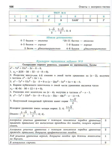 Алгебра 9 класс. Самостоятельные и контрольные работы