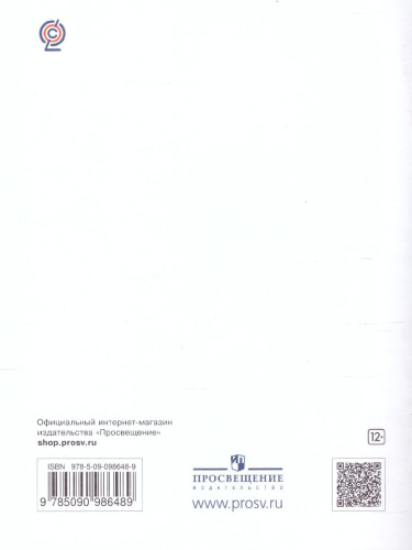 Химия 9 класс. Тетрадь для лабораторных опытов и практических работ. Вертикаль. ФГОС