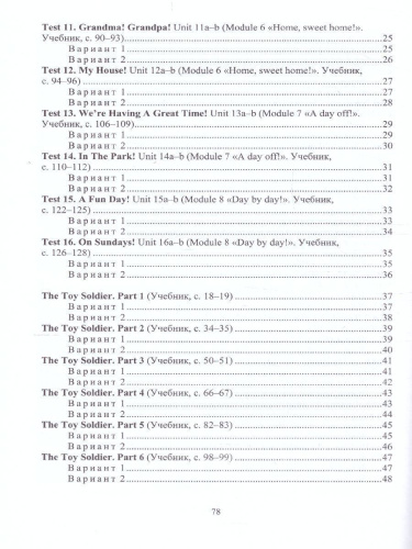 Английский язык 3 класс. Поурочный тематический контроль. УМК Быковой