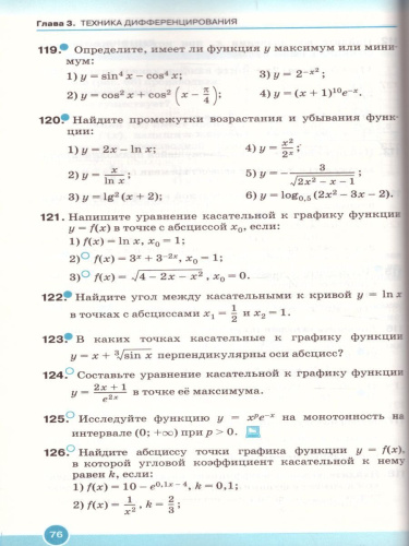 Алгебра и начала математического анализа 11 класс. Базовый уровень. Учебник. Вертикаль. ФГОС