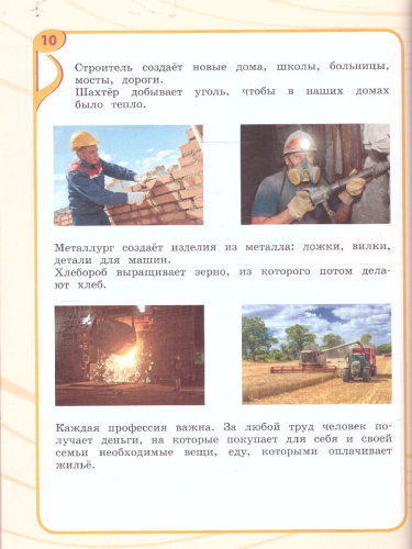 Музыка 4 класс. Учебник (для обучающихся с интеллектуальными нарушениями)