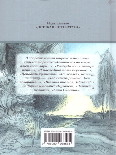 Душа грустит о небесах