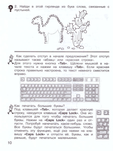 Учусь создавать проект 2 класс. Рабочая тетрадь в 2-х частях. Часть 2. ФГОС