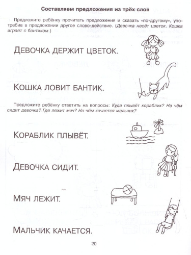 Готовимся к школе. Читаем и пересказываем по картинкам
