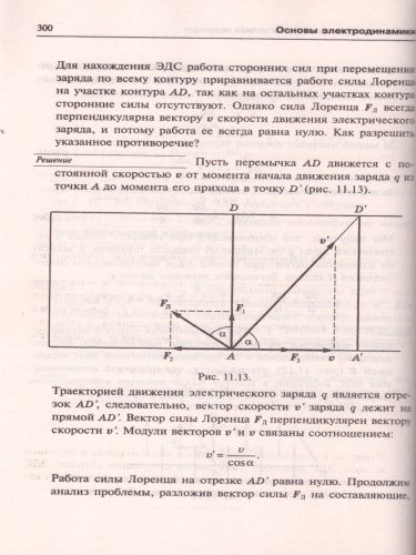 Физика. Справочник для старшеклассников и поступающих в ВУЗы