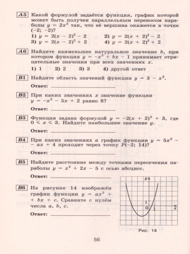 Алгебра 8 класс. Тематические тесты к учебнику С.М. Никольского