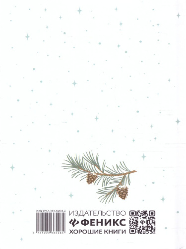 Снежная королева