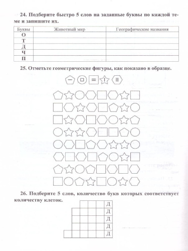 Гимнастика для ума. Активное мышление в любом возрасте