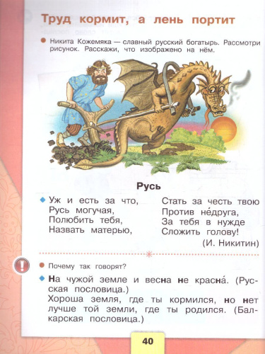 Азбука 1 класс. Часть 1. УМК "Школа России" (ФП2022)