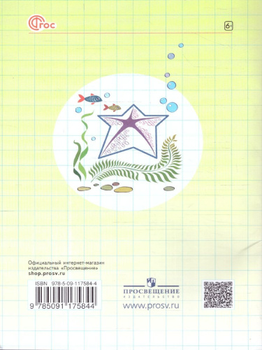 Волшебные точки 3 класс. Рабочая тетрадь Вычисляй и рисуй