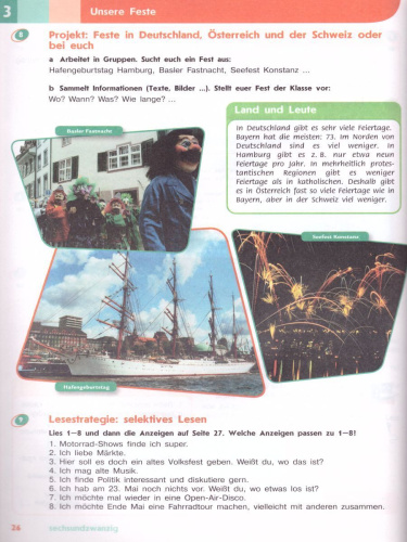 Немецкий язык 8 класс. Учебник. ФГОС