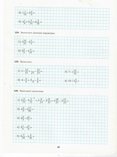 Математика 6 класс. Рабочая тетрадь. Часть 1. ФГОС