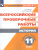 ВПР История 11 класс. Рабочая тетрадь. ФГОС