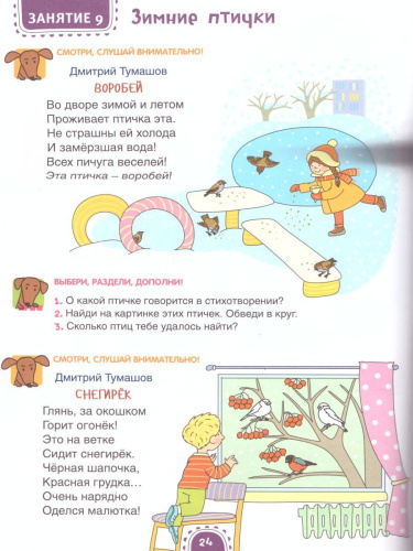 Хвостатые мечты : Волшебная тетрадь для маленьких фантазеров