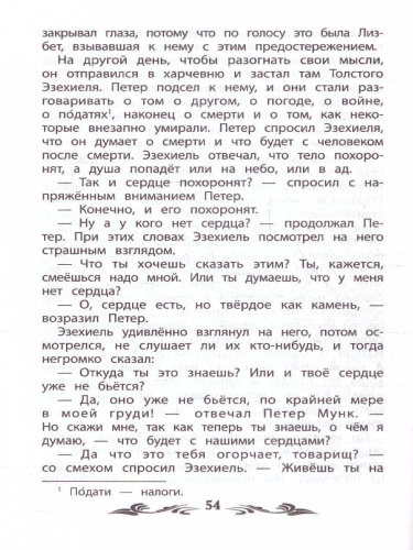 Холодное сердце