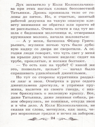 Тимур и его команда
