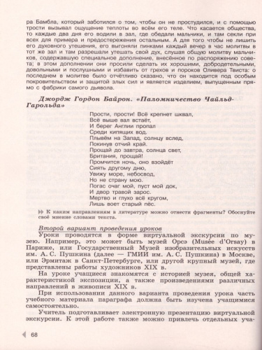 Всеобщая История 9 класс. История Нового времени. Рабочая программа. Поурочные рекомендации