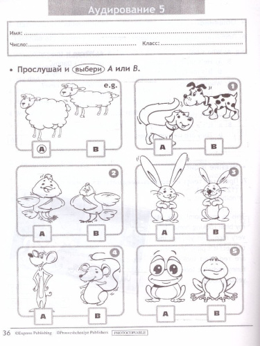Английский в фокусе 3 класс. Контрольные задания (ФП2022)